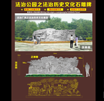 法治历史人物石像