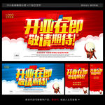 即将开业