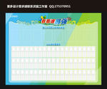 公告栏模板