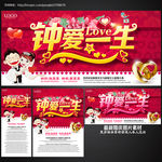 婚礼