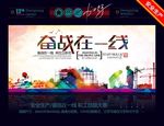 职工技能大比武