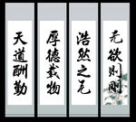 四幅字画