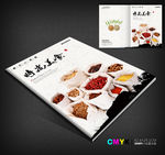 健康美食画册封面