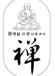 佛禅
