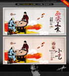 西安美食 中国风