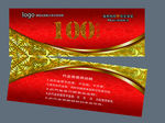 现金券