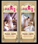 古典芭蕾 展架