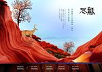 地产广告