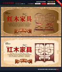 红木家具图片