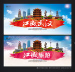 武汉旅游 武汉印象