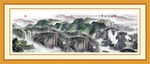 山水画 山水风景