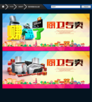 厨卫