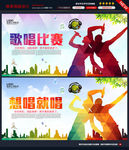 歌唱比赛图片