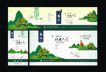 房地产海报