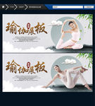 瑜伽 水墨中国风