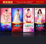 美容展架