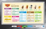 奶茶海报