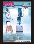 净水器海报