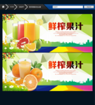 鲜榨果汁