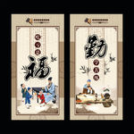 励志文化艺术展板