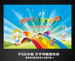 幼儿园 小学 开学典礼