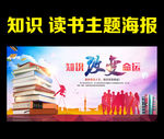 知识 学习 读书