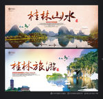 桂林山水 桂林旅游
