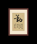 书法