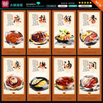 火锅海报
