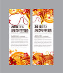 X展架  模板