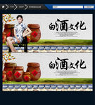 白酒主题 唯美