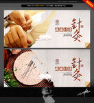 针灸 创意中国风
