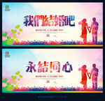 结婚 永结同心