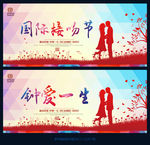 接吻节 钟爱一生