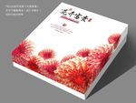 月饼盒（平面图）