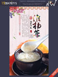 淮扬菜