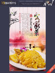 客家菜