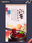 浙菜