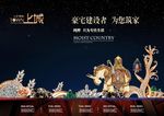 地产广告