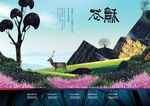 地产广告