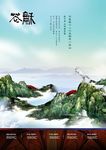 地产广告