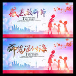 教师节