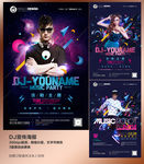 DJ宣传海报