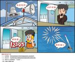 航运 插图