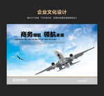 搏击长空