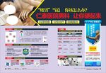 阳痿早泄专题