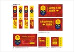 侨丰国际园开业导视