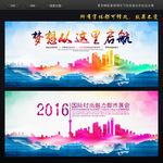 晚会背景
