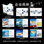 企业画册