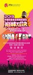 唱歌比赛海报